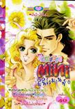 ขายการ์ตูนออนไลน์ การ์ตูน Mini Romance เล่ม 6