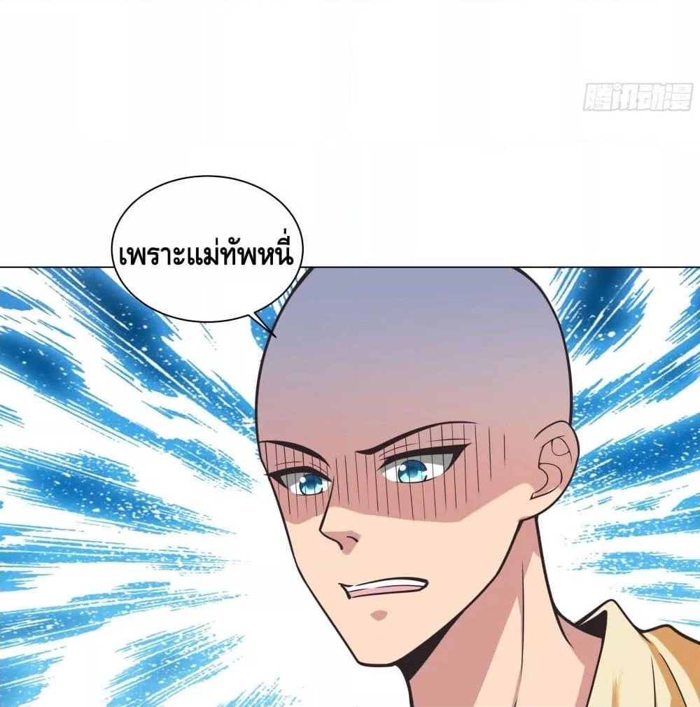 Strongest Tang Xuanzang ตอนที่ 137