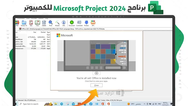 تحميل برنامج Microsoft Project 2024 64 bit
