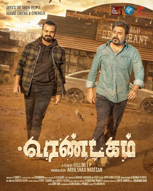 Rendagam Lyrics | Tamil | Aravind Swamy | Kunchacko Boban