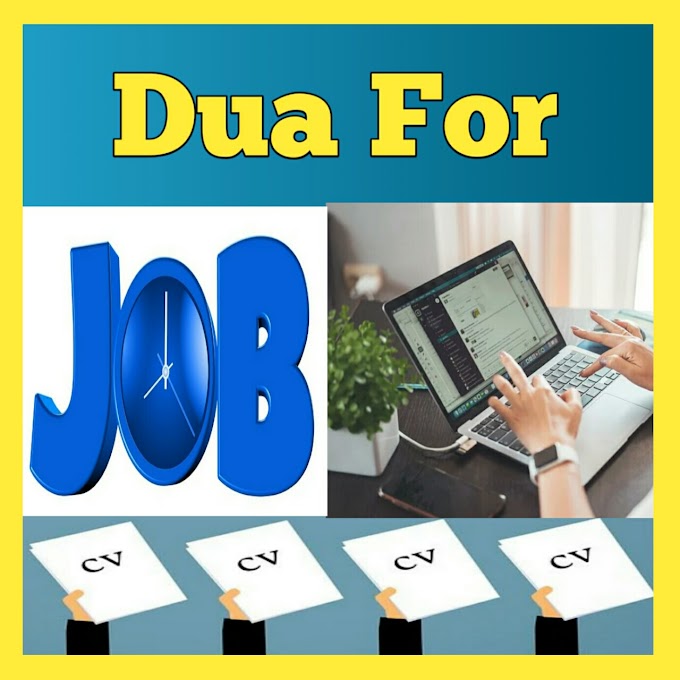 Dua for getting job and job dua for success in interview.