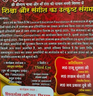 बैनर सिरसा कार्यक्रम का