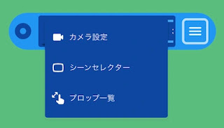 モードセレクターのメニュー