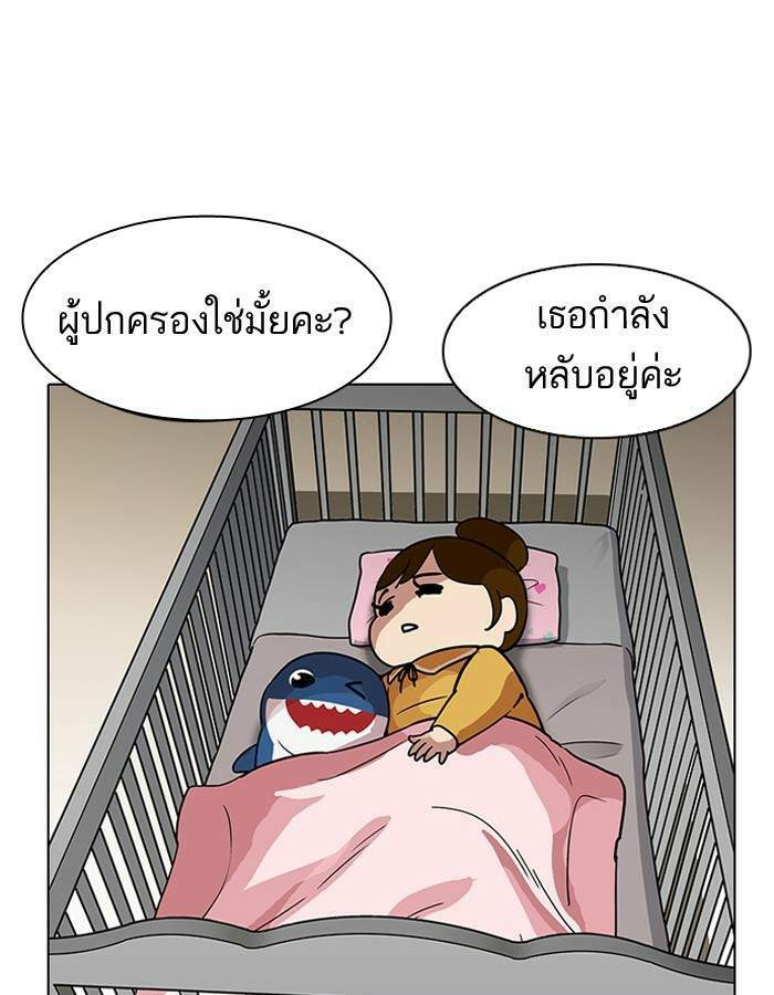 Lookism ตอนที่ 187