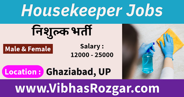 Housekeeping Jobs in Ghaziabad