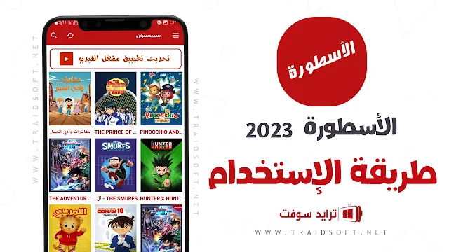 برنامج الأسطورة Ostora TV Apk مهكر بدون اعلانات