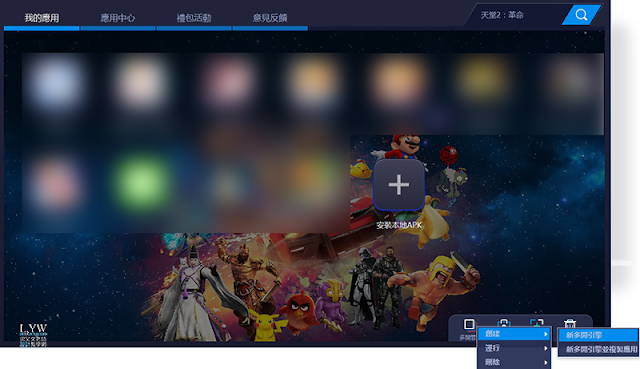 Android 模擬器 Bluestacks3 多開設定教學,手機 App與手遊在PC電腦上開發設計測試apk的推薦選擇1