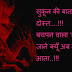 Top 2 Line Shayari on Love hd image