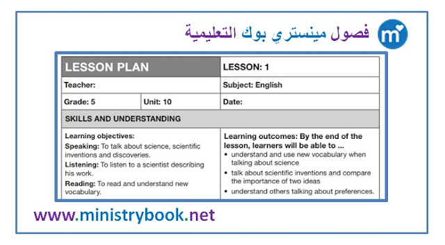 دليل المعلم لغة انجليزية الصف الخامس 2019-2020-2021-2022-2023-2024-2025