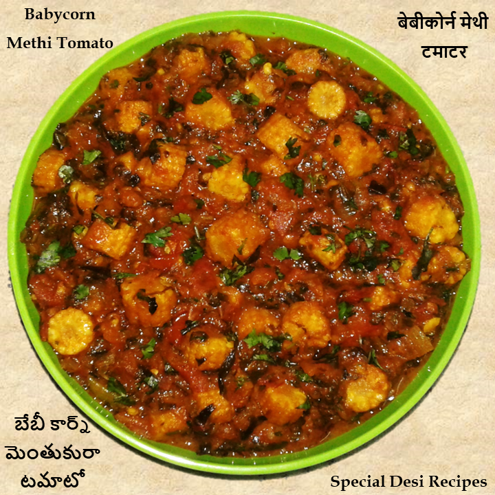 special desi recipes