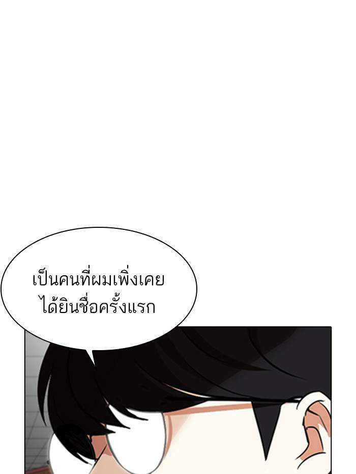 Lookism ตอนที่ 352