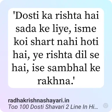 dosti shayari in