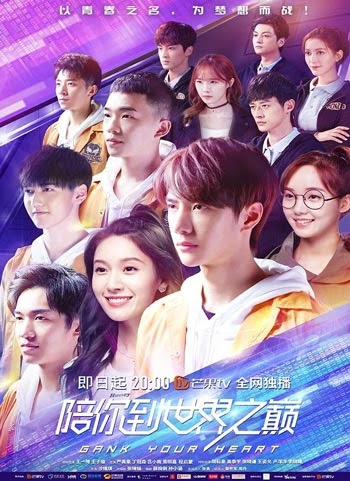 Rekomendasi Drama China Tentang Game