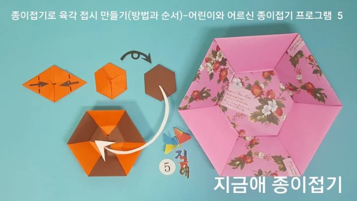 바닥 부분 붙이는 순서입니다.