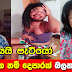 Best Tik Tok Sri Lanka Musically | SL Tik Tok / Part 5