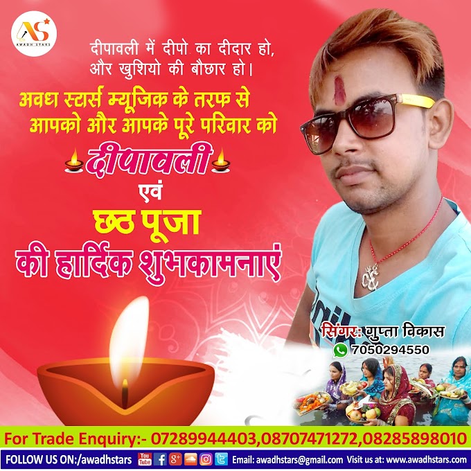 Happy Diwali Singer Gupta Vikas Design HD Poster Design