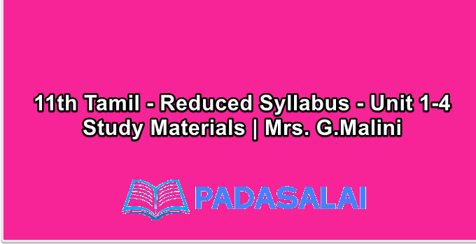11th Tamil - Reduced Syllabus - Unit 1-4 Study Materials | Mrs. G.Malini