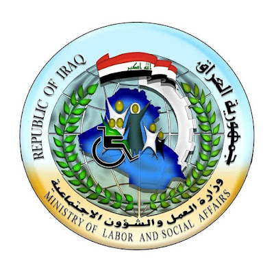 وزارة العمل تعلن اكمال اجراءات اصدار الماستر كارد لاكثر من (٥٠) مستفيد من راتب المعين المتفرغ في محافظة المثنى