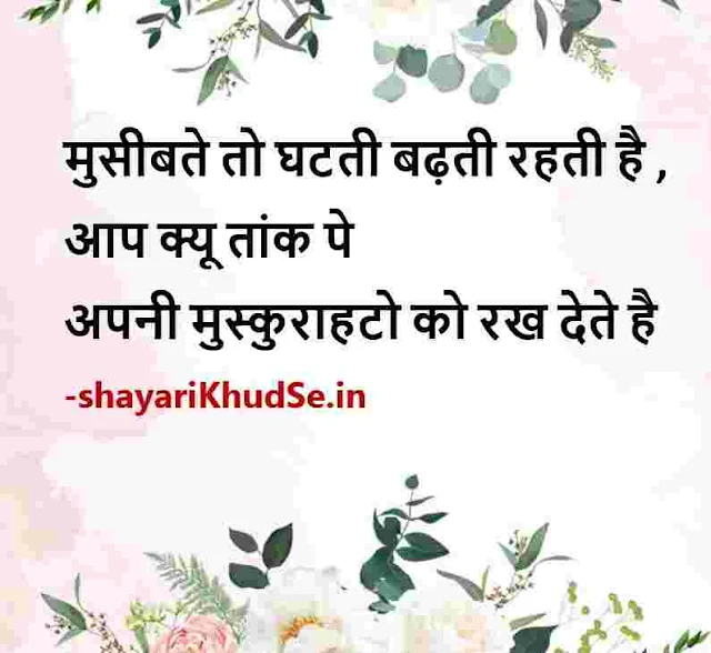 shayari life two line images, shayari life two line images in hindi, shayari life two line images download, shayari life two line image