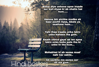 Sad Breakup Shayari SMS hindi 