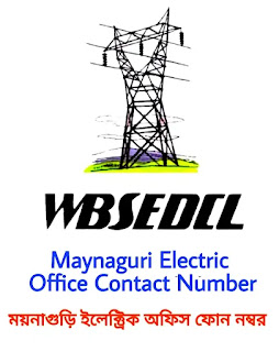 Maynaguri Electric Office (Power Station) Phone Number /Toll Free | Contact Number