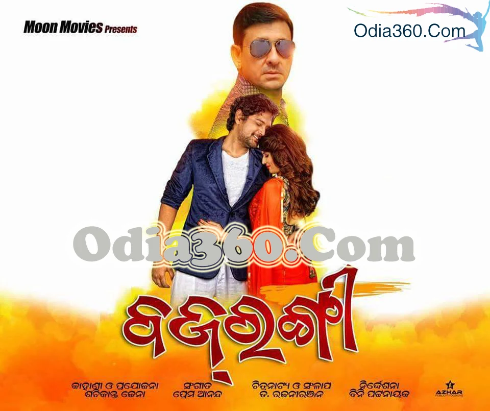 Bajarangi Odia Movie Poster