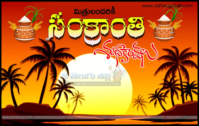 Sankranthi-Wishes-In-Telugu-Sankranthi-HD-Wallpapers-Sankranthi-Festival-Wallpapers-Sankranthi-Information-Best-Sankranthi-HD-Wallpapers 