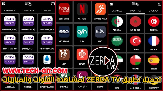 تحميل تطبيق Zerda Live اخر اصدار 2023 لمشاهدة البث المباشر للقنوات ومتابعة المباريات مجانا