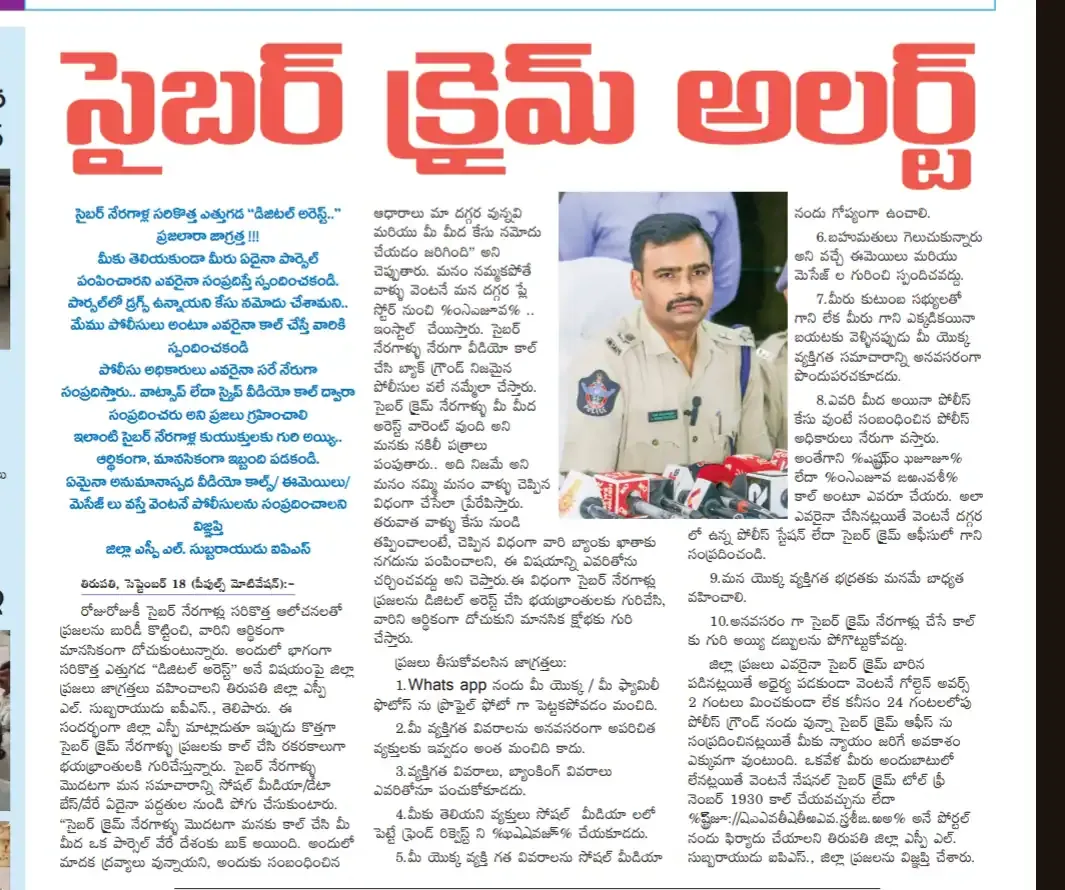 Cyber Crime complaint Cyber Crime helpline number Cyber Crime complaint online www.cybercrime.gov in Cyber Crime Reporting Portal Cyber Crime complain