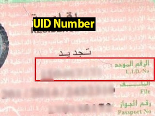 UID Number, UID No, What is UID Number