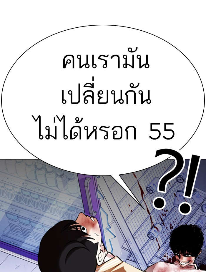 Lookism ตอนที่ 369