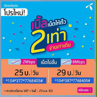   dtac เน็ตรายวัน, โปรเน็ต ดีแทค รายสัปดาห์, โปรเน็ต ดีแทค รายเดือน, เน็ตรายวันดีแทค 12 บาท, โปรเน็ต ดีแทค เติมเงิน, โปรเน็ต ดีแทค ไม่ลดสปีด, สมัคร เน็ต ดี แท ค ราย เดือน, สมัครเน็ต dtac รายวัน 15 บาท, เน็ต ดี แท ค 19 บาท