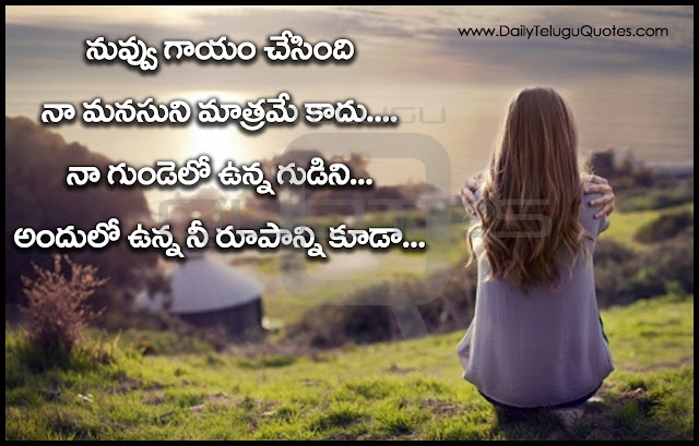 Awesome Telugu Quotes Love Feelings and Sayings in Telugu Love Quotes Images