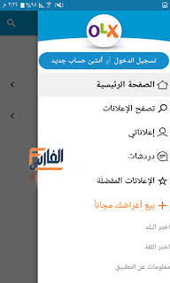 اوليكس,OLX,اوليكس مصر,OLX مصر,تطبيق اوليكس,برنامج اوليكس,تحميل اوليكس,تحميل تطبيق اوليكس مصر,تحميل OLX مصر,تحميل برنامج اوليكس مصر,تنزيل تطبيق اوليكس مصر,تنزيل برنامج اوليكس مصر,تحميل تطبيق OLX,تنزيل OLX,OLX تحميل,