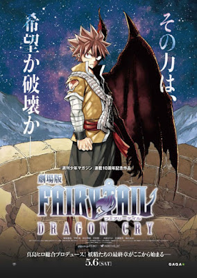 FAIRY TAIL DRAGON CRY