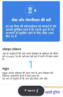 आरोग्य सेतु App क्या है, इस्तेमाल कैसे करे Aarogya Setu App kya hai kaise kaam karta hai