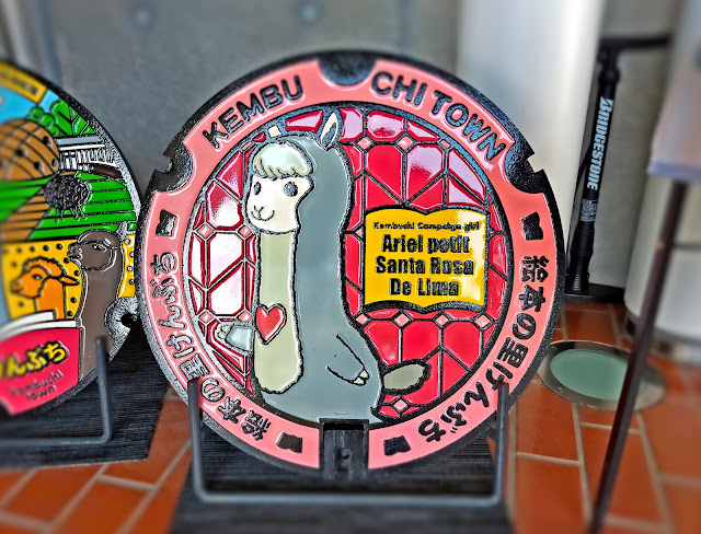 Kembuchi colored manhole cover - Kembuchi Town Picture Book Museum (Only 1)