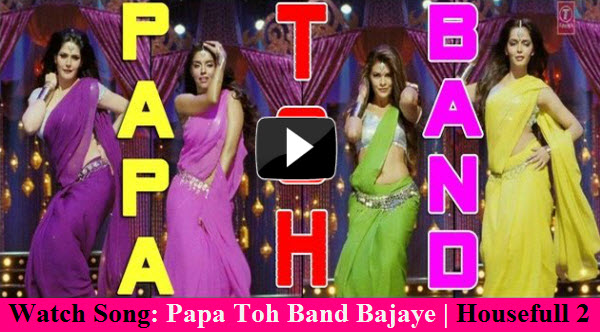Watch Song: Papa Toh Band Bajaye Comedy film Housefull 2 | Starring Akshay Kumar | John Abraham | Ritesh Deshmukh | Jacqueline Fernandez | Zarine Khan | Shazahn Padamsee