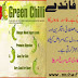 سرخ مرچ RED CHILLI