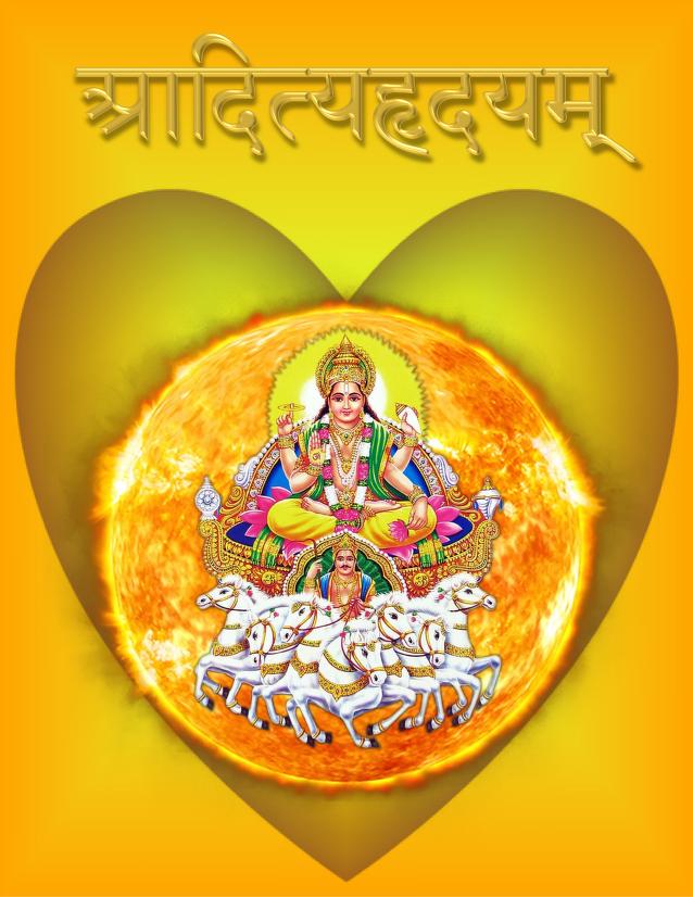 Aditya Hridaya Stotram  आदित्यहृदयस्तोत्रम्