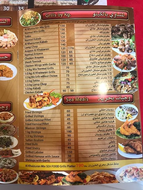 منيو مطعم ومشاوي الخيزران ابوظبي