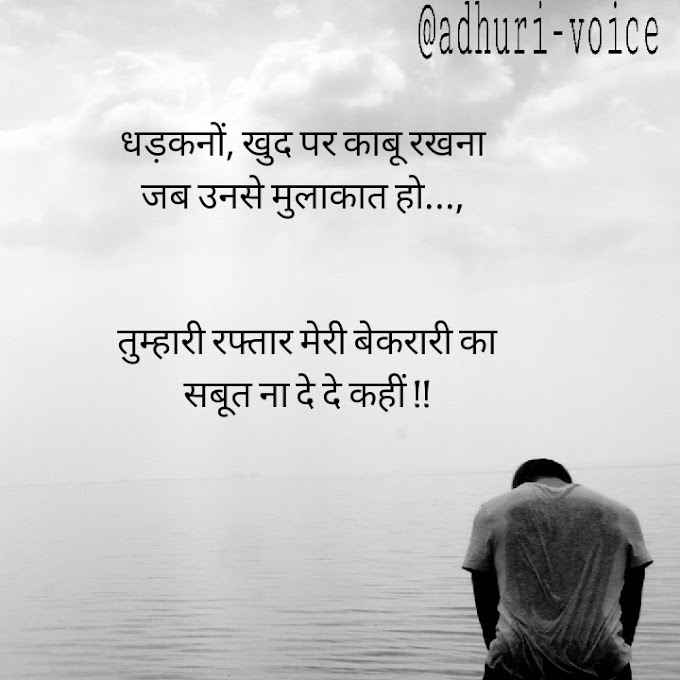 Hindi shayari 