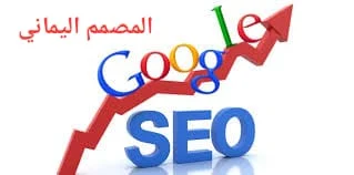 كيفيه إستخدام سيو seo. طريقه ممتازه وناجحه للكتابه مقاله متوافقه مع السيو seo