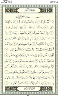 تفسير ابن كثير "سورة الكوثر"