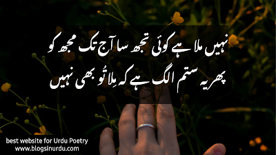 Best Urdu Shayari