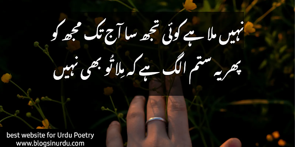 Best Urdu Shayari