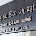நாட்டின் பணவீக்கம் குறைவடையும் சாத்தியம்!