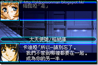 Super_Robot_Taisen_J_V1.0_Starteams_CHT.194