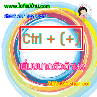 โฆษณาเพจ,การทําการตลาดออนไลน์,ไอทีแม่บ้าน, itmaeban, itmeaban, taladitmaeban, เรียนเฟสบุค, สอนเฟสบุค, เฟสบุค