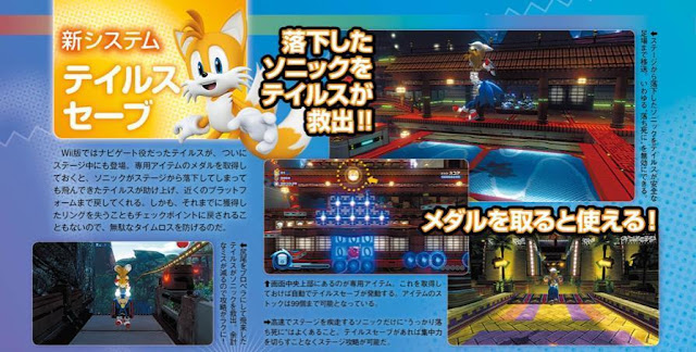 Sonic Colors: Ultimate (Switch) Tails Save